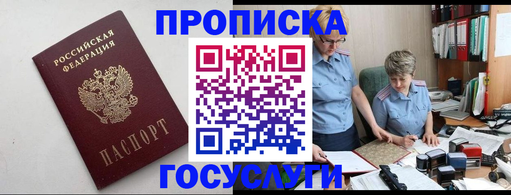 временная регистрация в квартире в Уржуме
