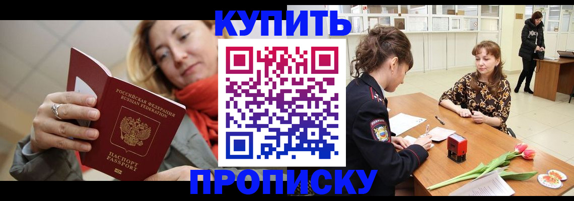 прописка ребенка в Уржуме