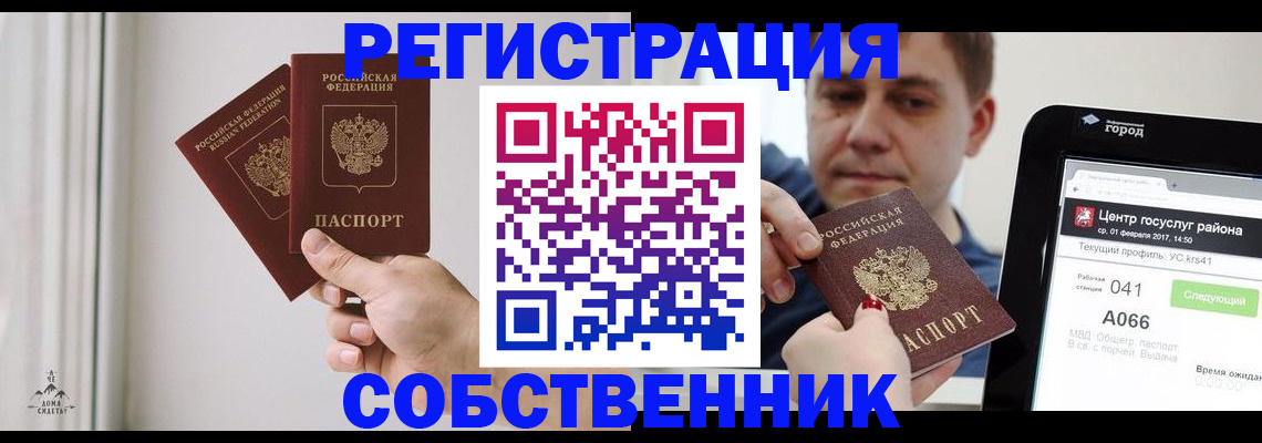 прописка для работы в Уржуме