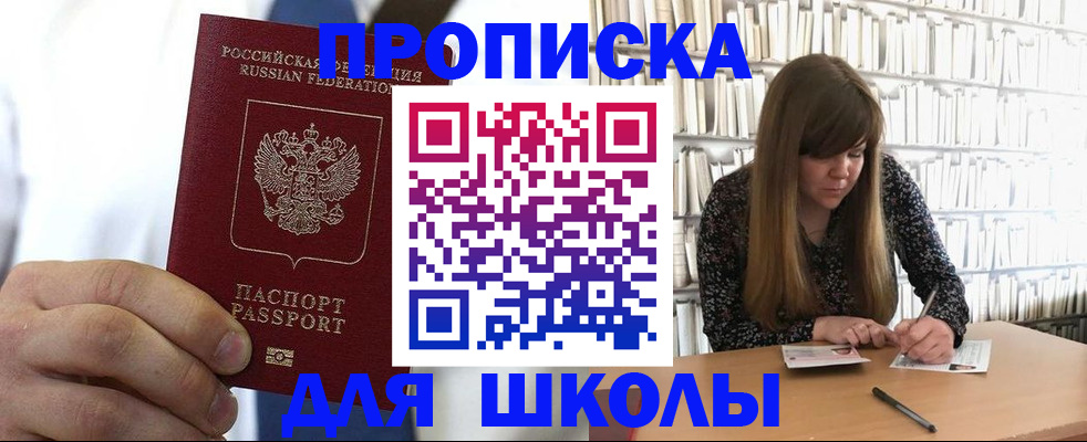 прописка регистрация в Уржуме