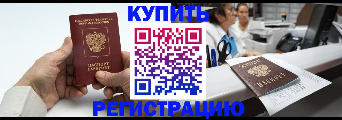 прописка иностранных граждан в Уржуме