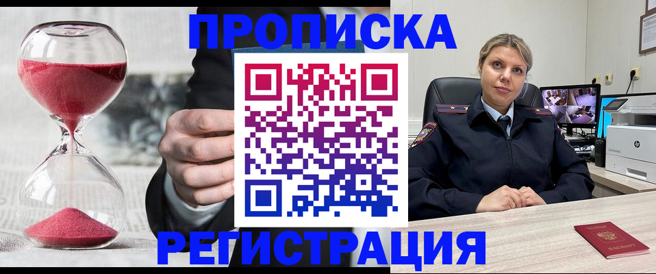 прописка поиск в Уржуме