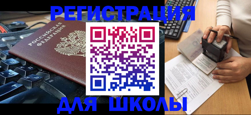 прописка для кредита в Уржуме