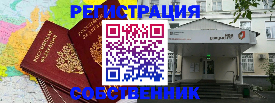 прописка штамп в Уржуме