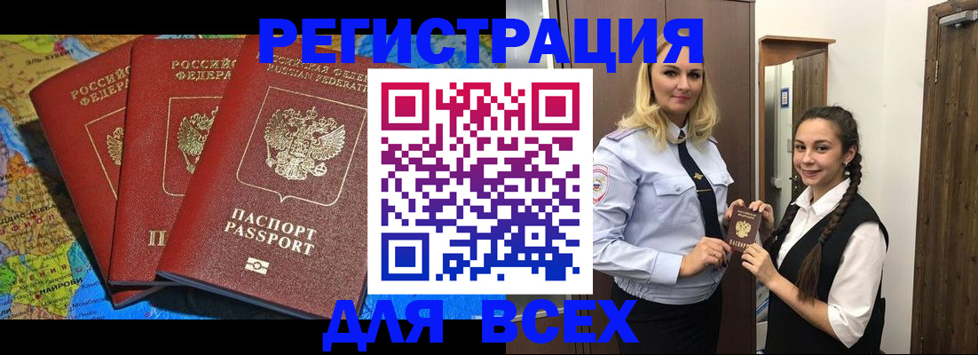прописка для школы в Уржуме
