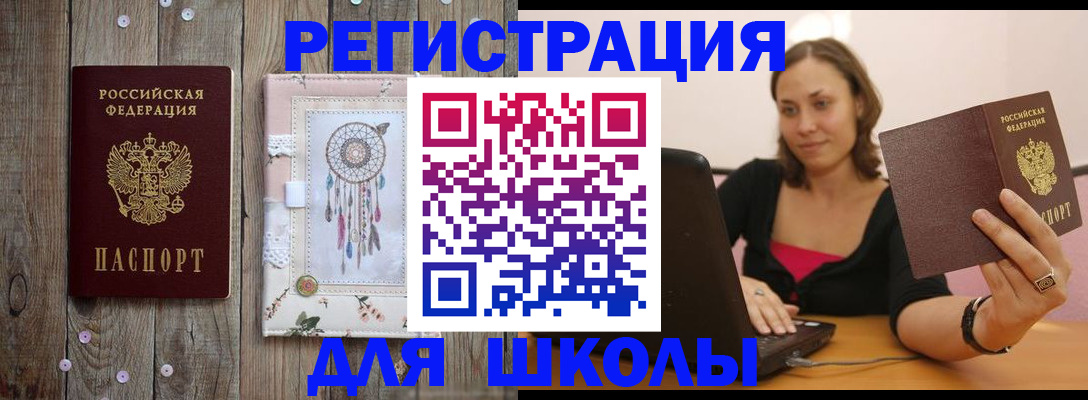 прописка регистрация в Уржуме